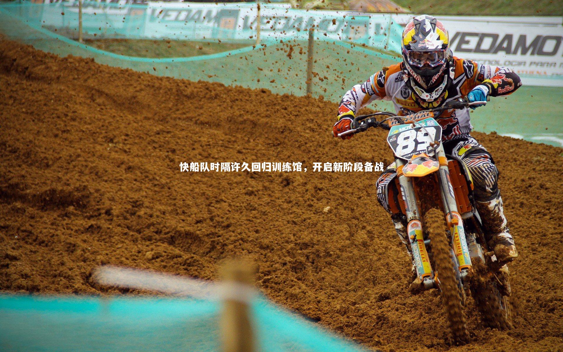 金年会官方网站|快船队时隔许久回归训练馆，开启新阶段备战